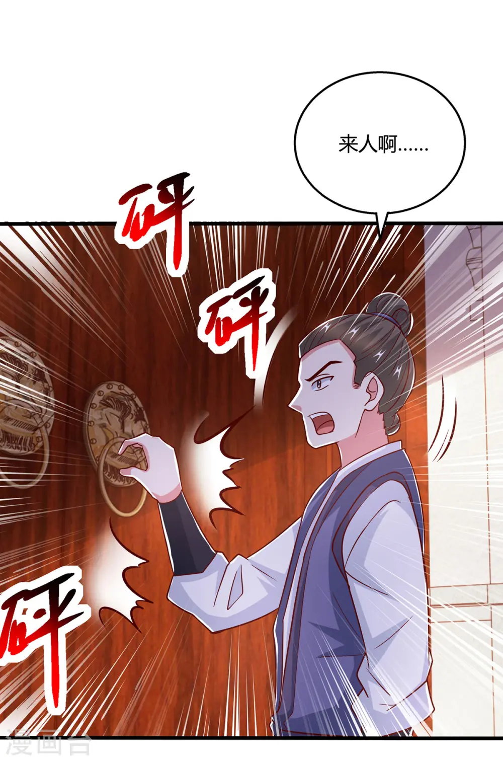第401话 丧家之犬7