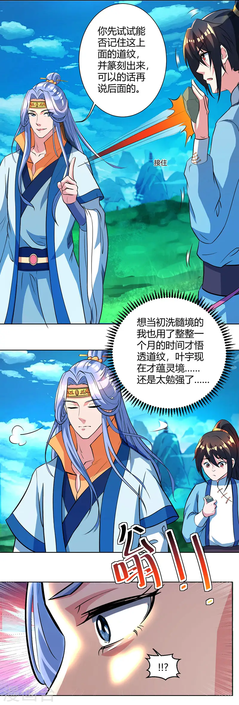 第63话 地相手段12