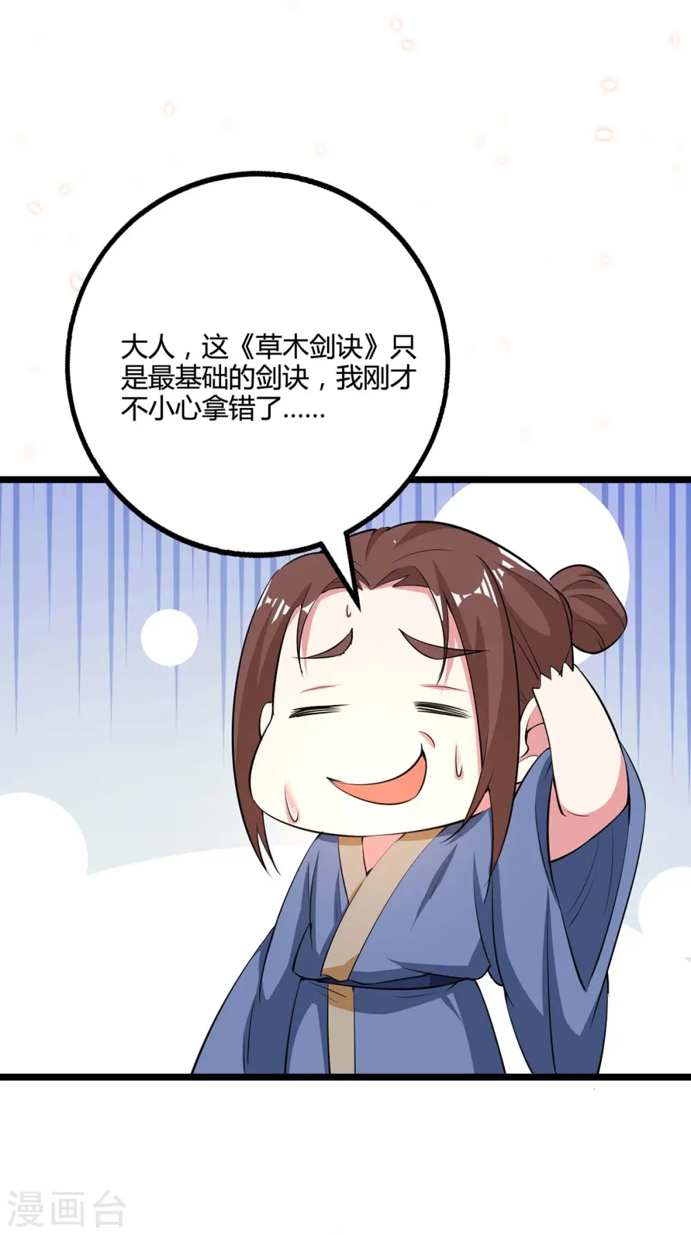 第272话 就任宗主21