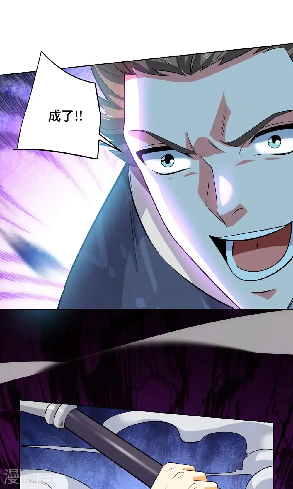 第453话 看走眼了19