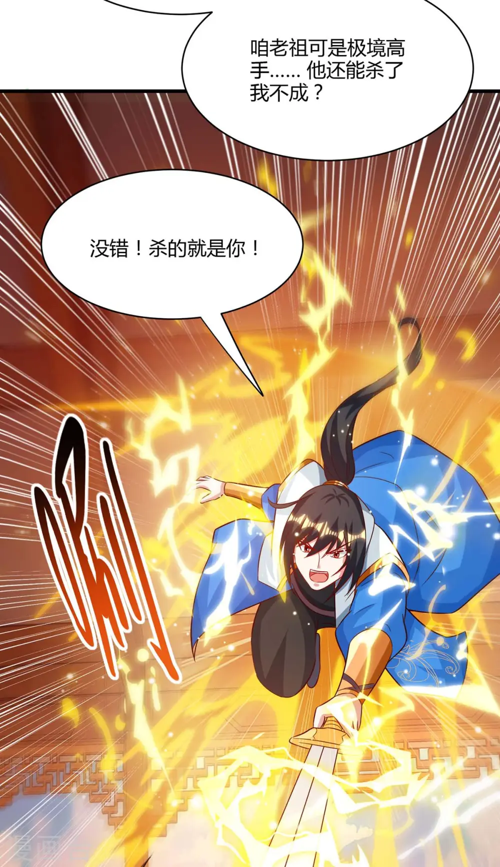 第283话 报仇13