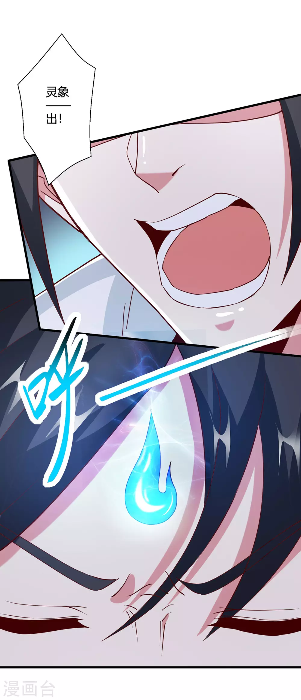第367话 融合神源18