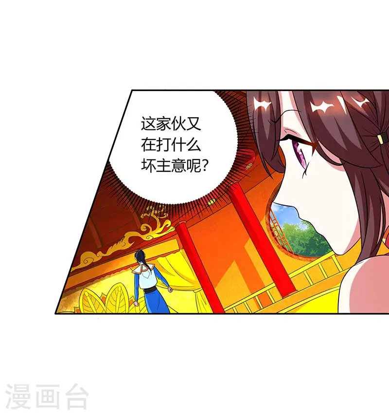 第137话 在打什么坏主意20