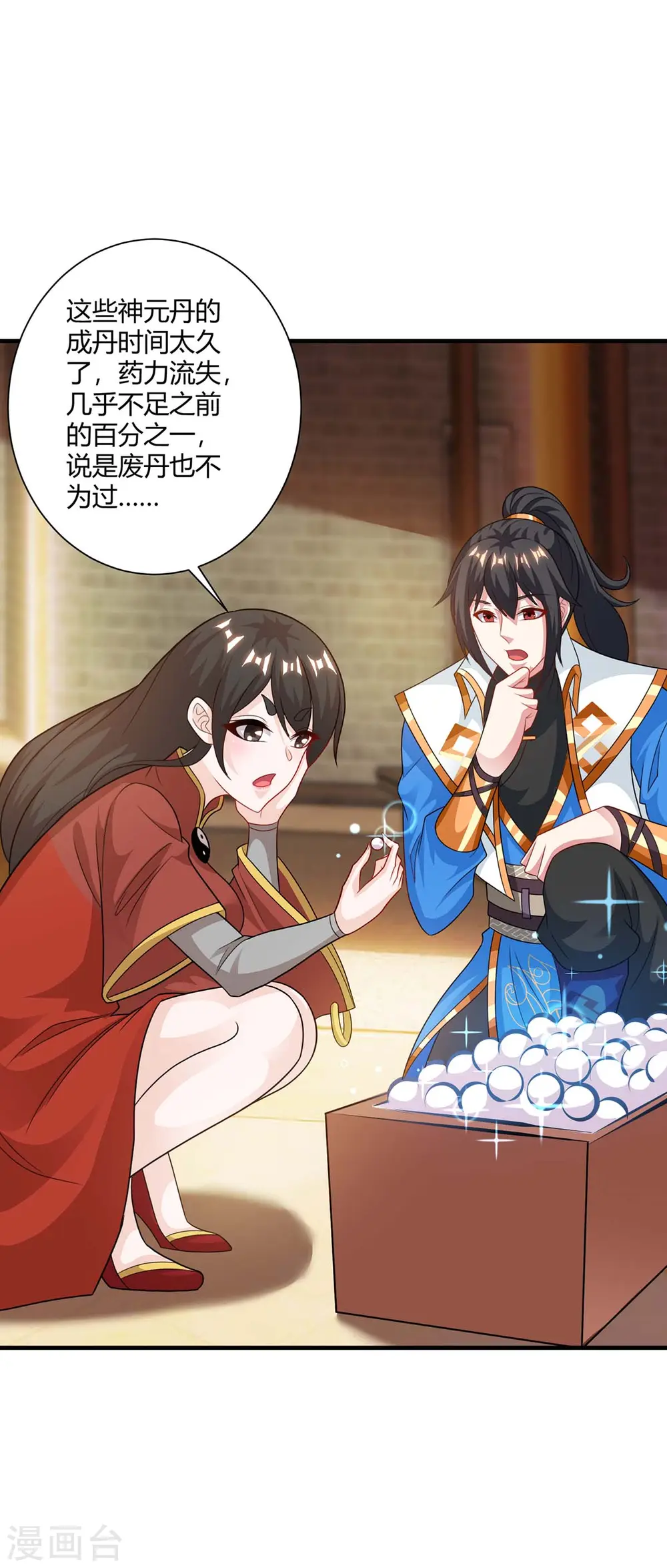 第229话 给我吸25