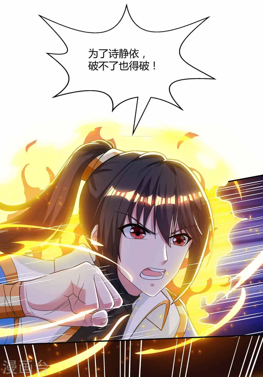 第200话 你是我老婆10