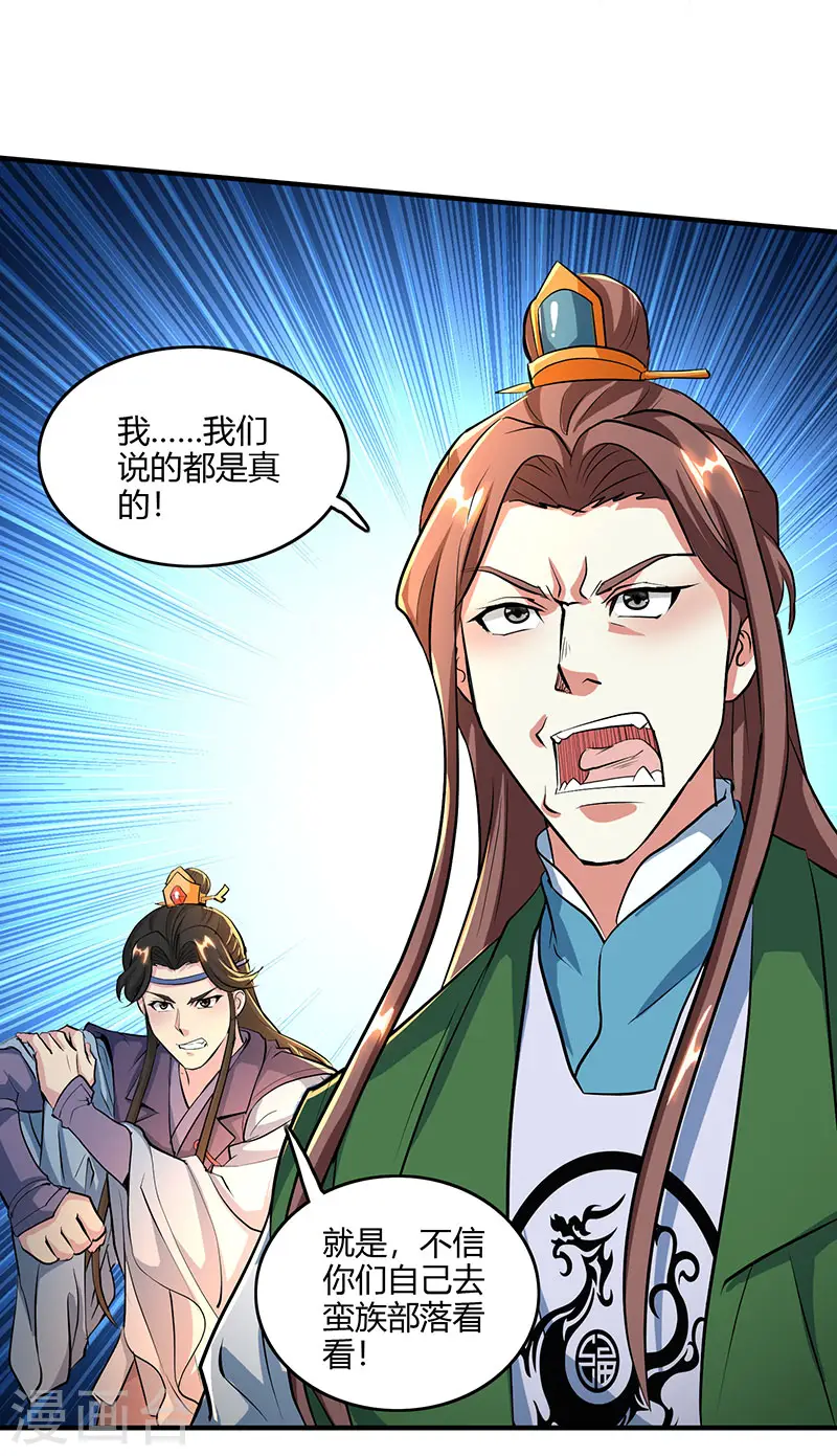 第124话 东胜神洲5
