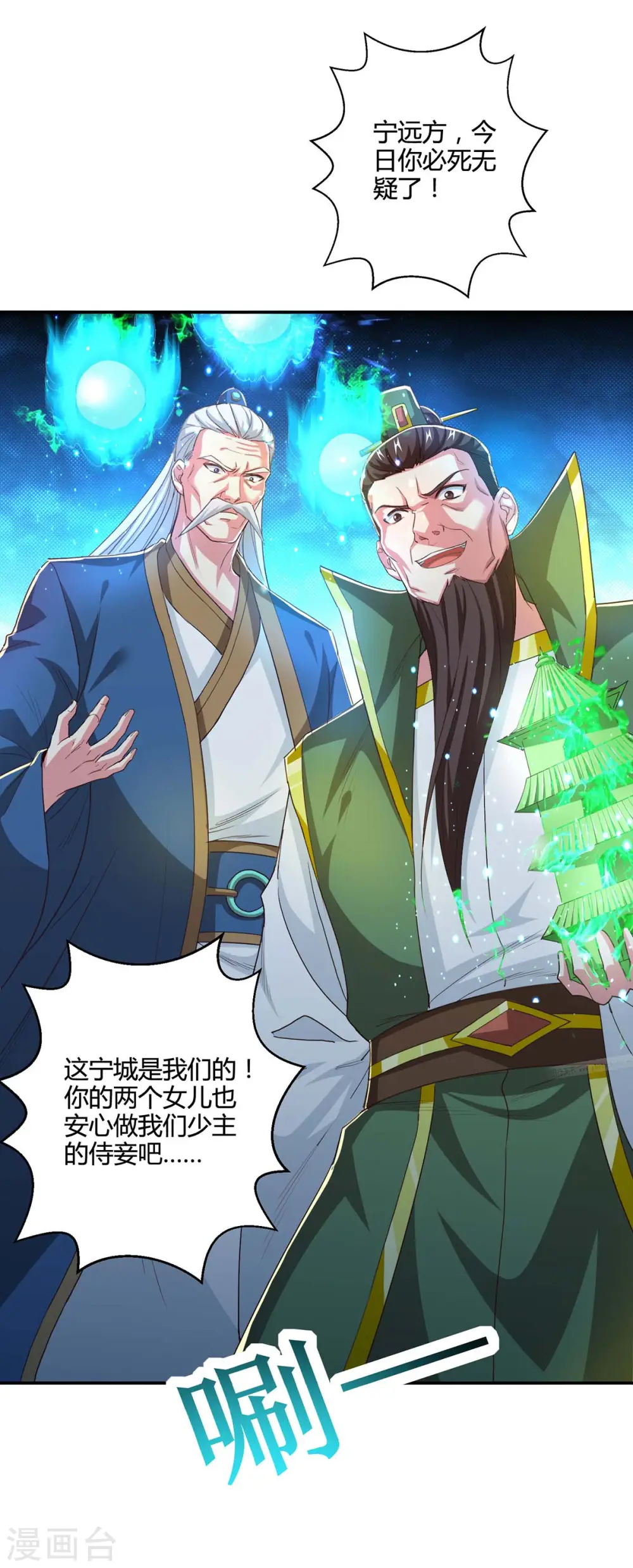 第342话 一场造化20