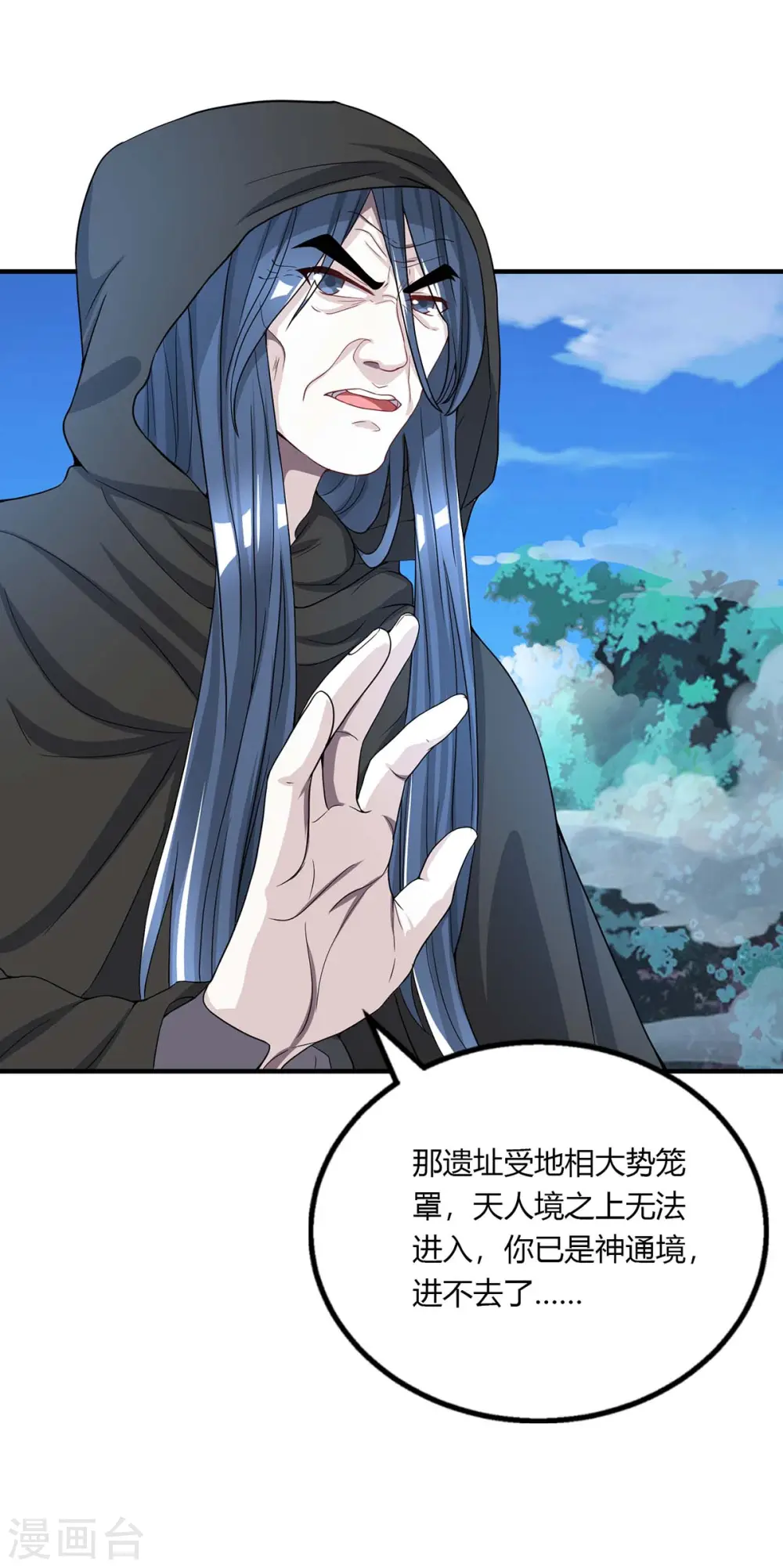 第202话 自斩境界26