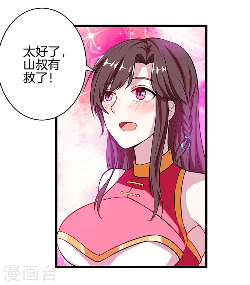 第35话 灵象交锋10