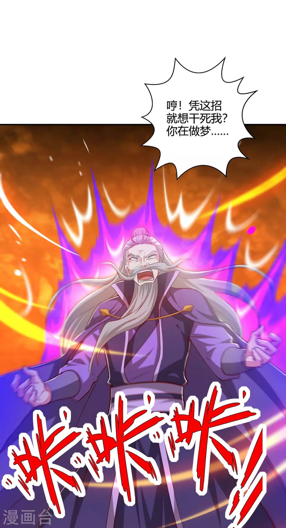 第357话 声东击西22
