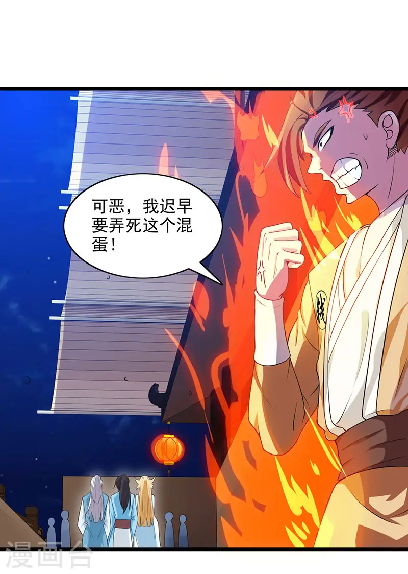 第26话 自行修炼6