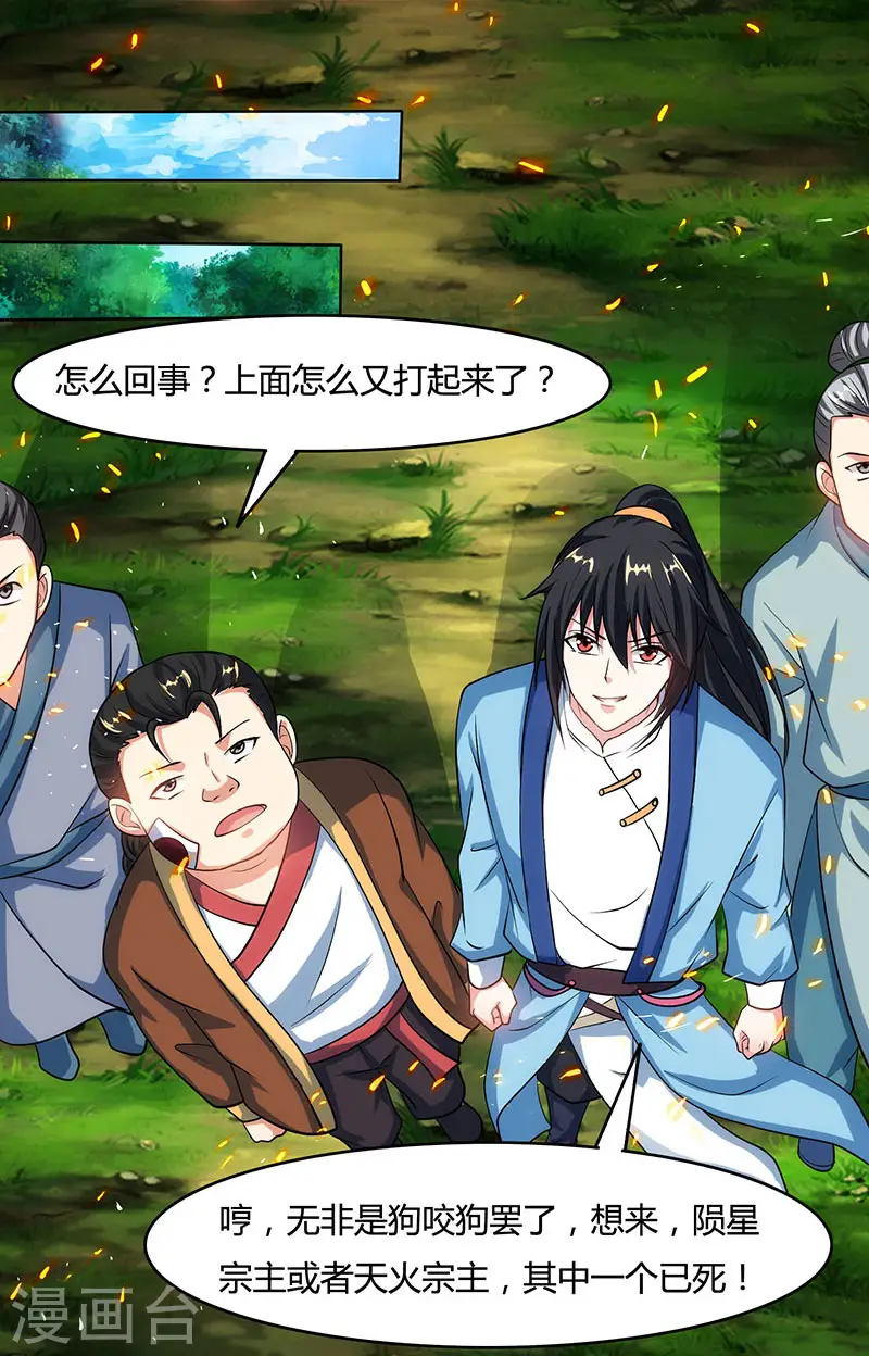 第98话 送死16