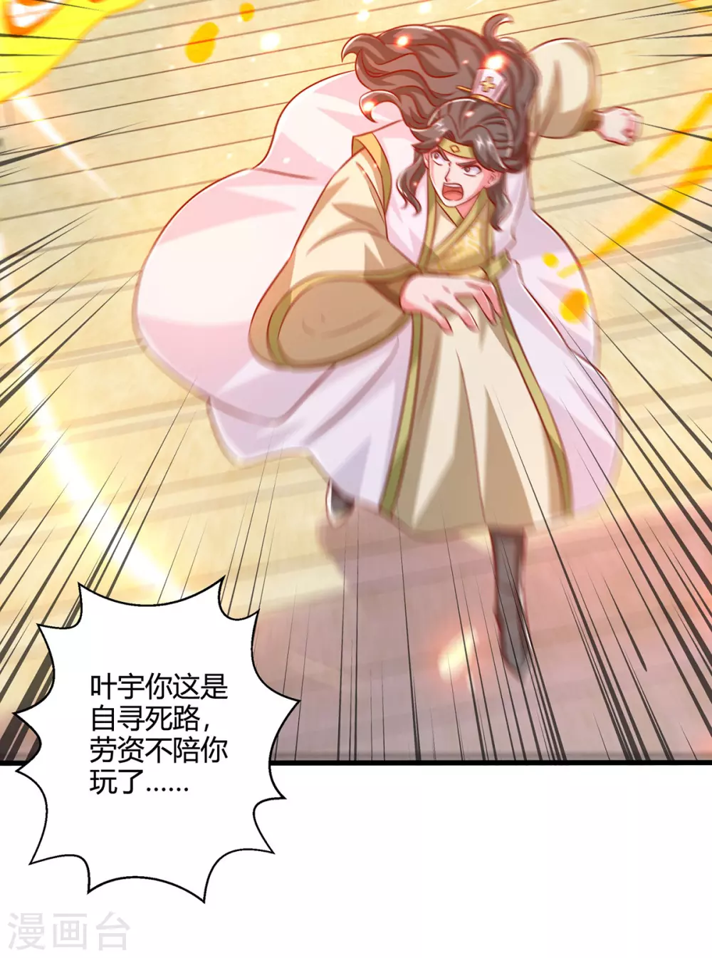 第367话 融合神源14