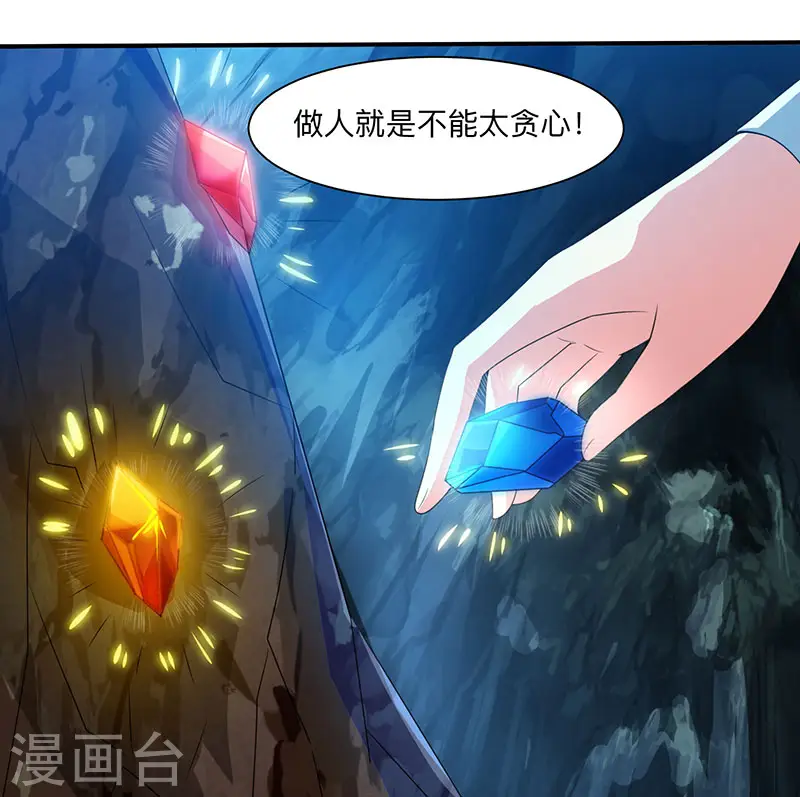 第10话 渔翁得利16