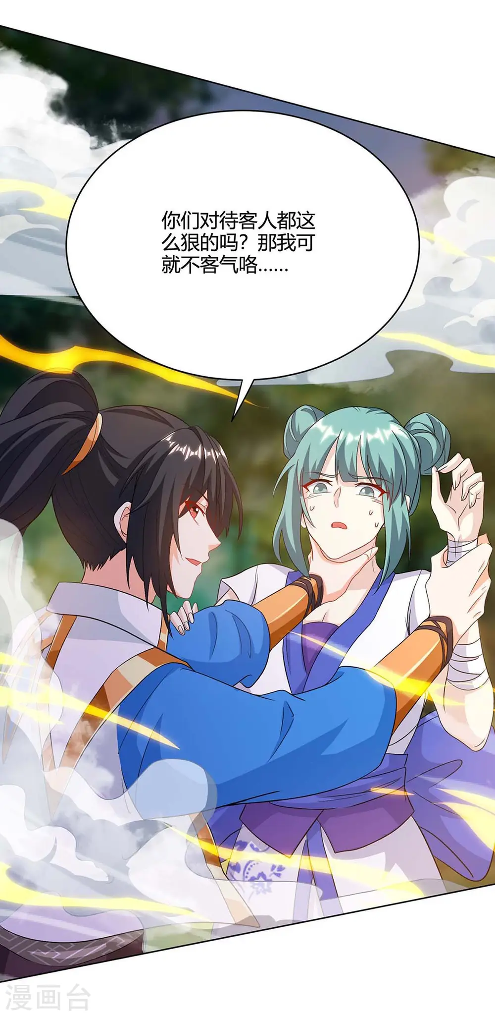 第244话 看走眼23