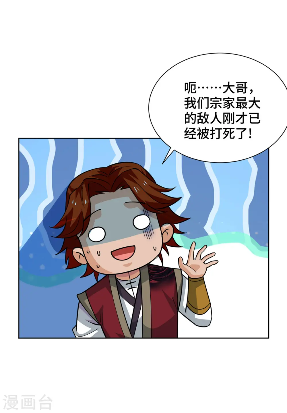 第438话 寻找强者2