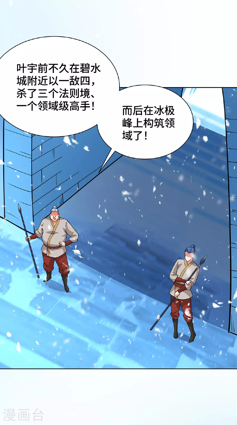 第447话 挑战刘经南8