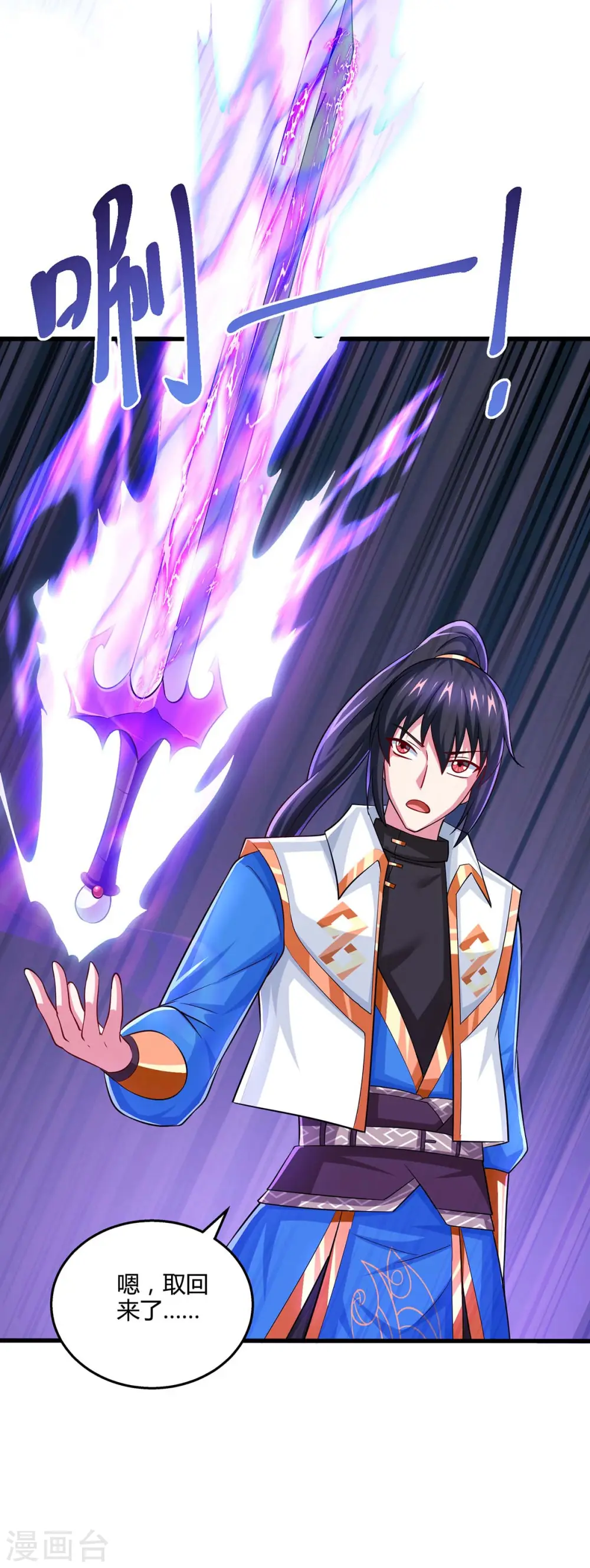 第330话 神州十杰10