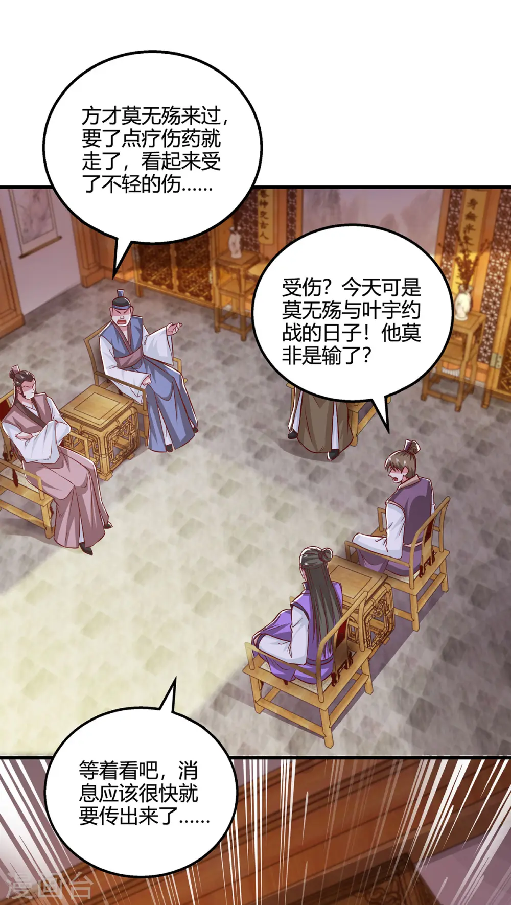 第400话 莫无殇必须死18
