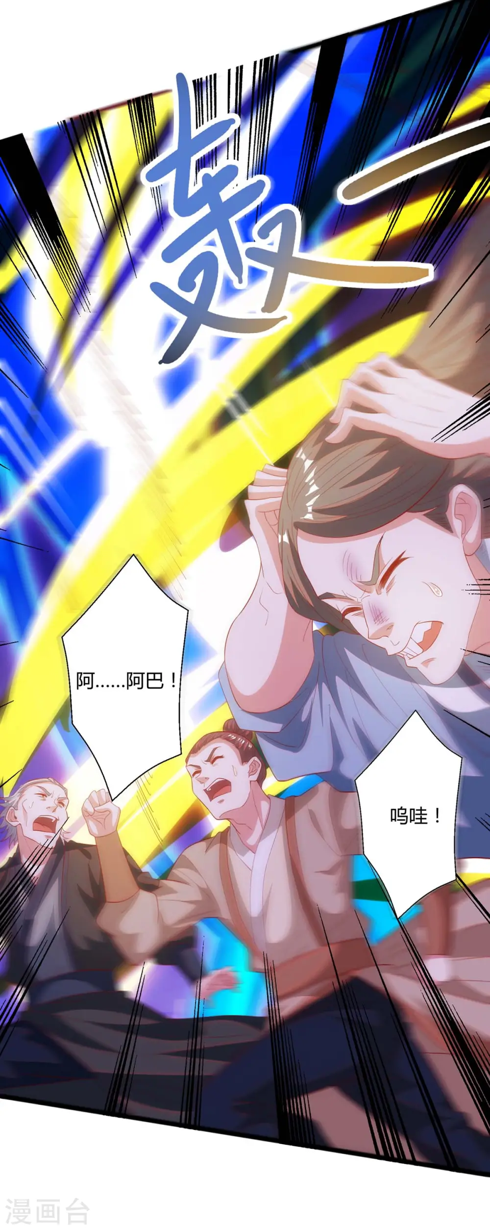 第269话 惊世皇朝1