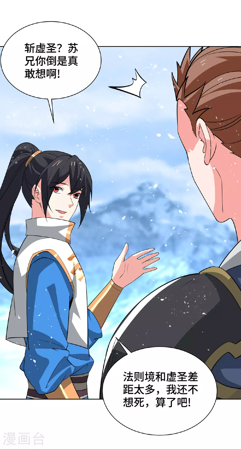 第452话 坑货7
