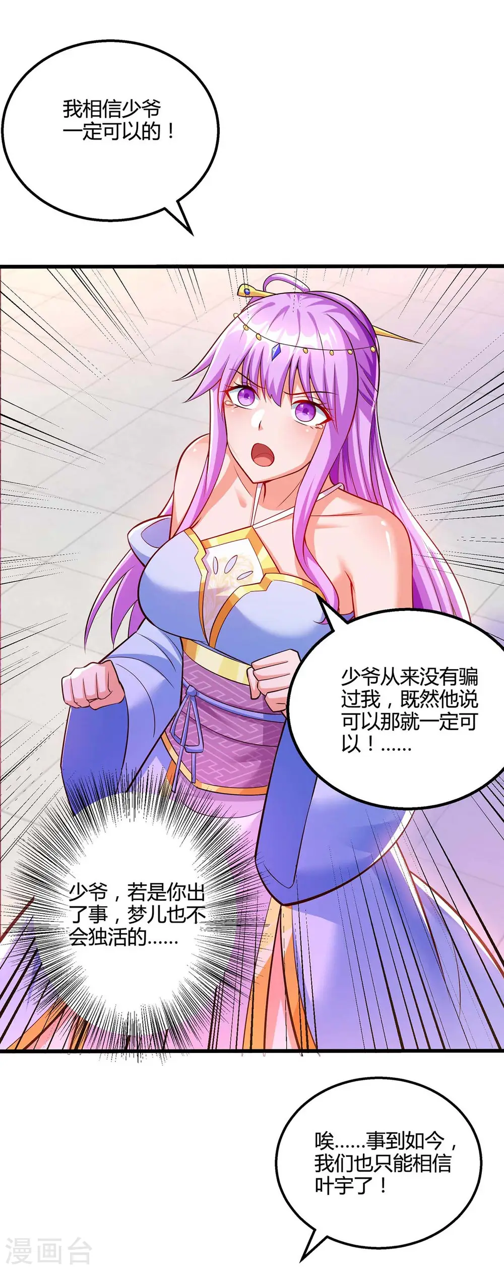 第311话 感悟剑意21
