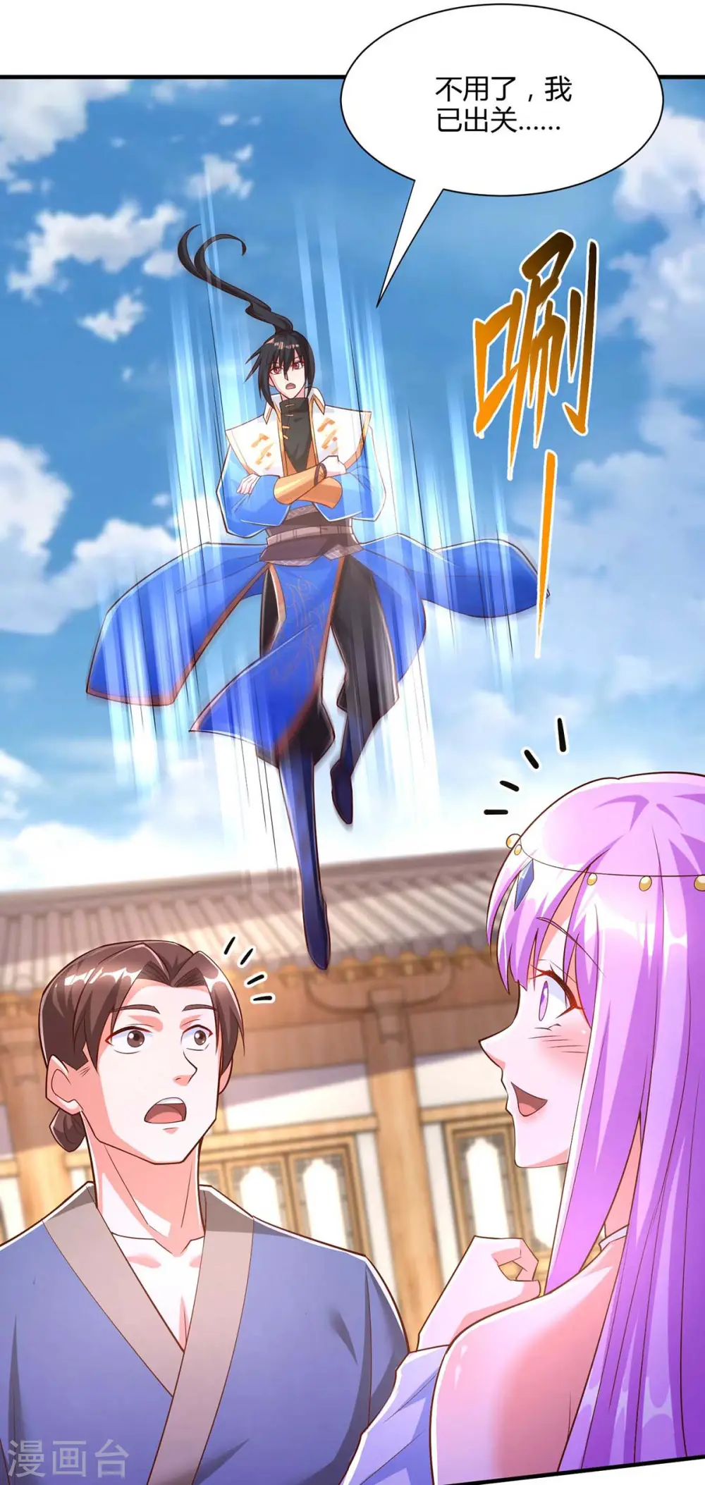 第294话 老祖出关24