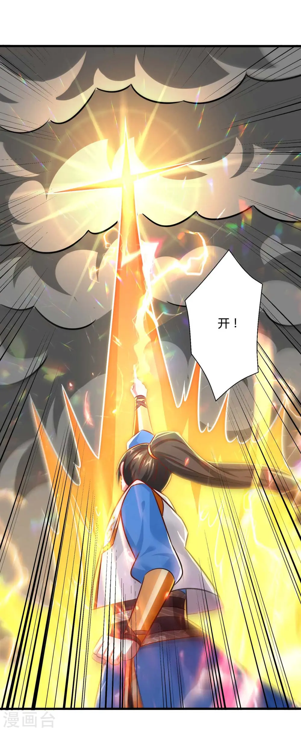 第319话 离开小世界24