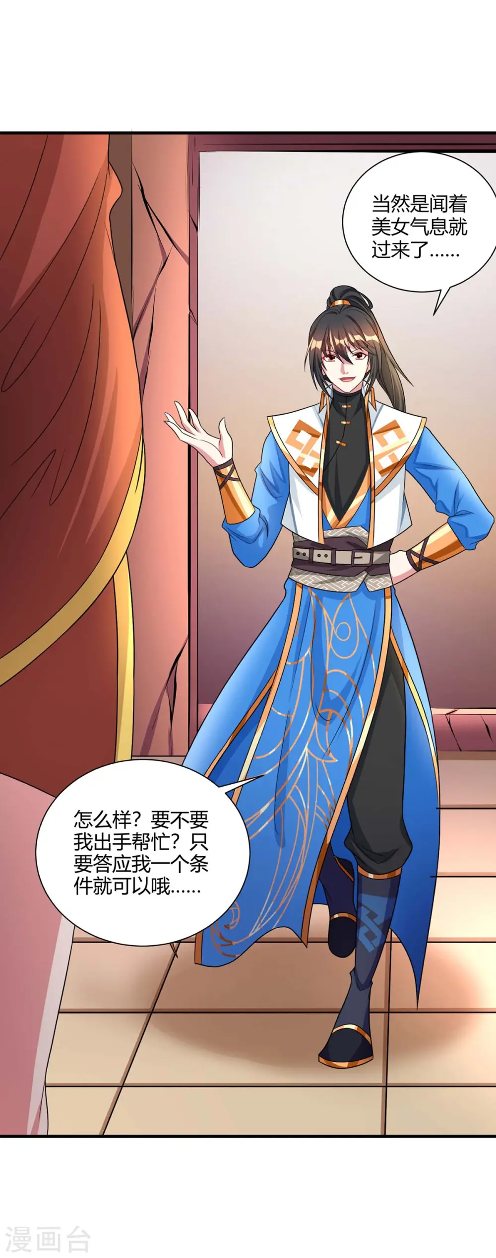 第228话 帮忙啊4