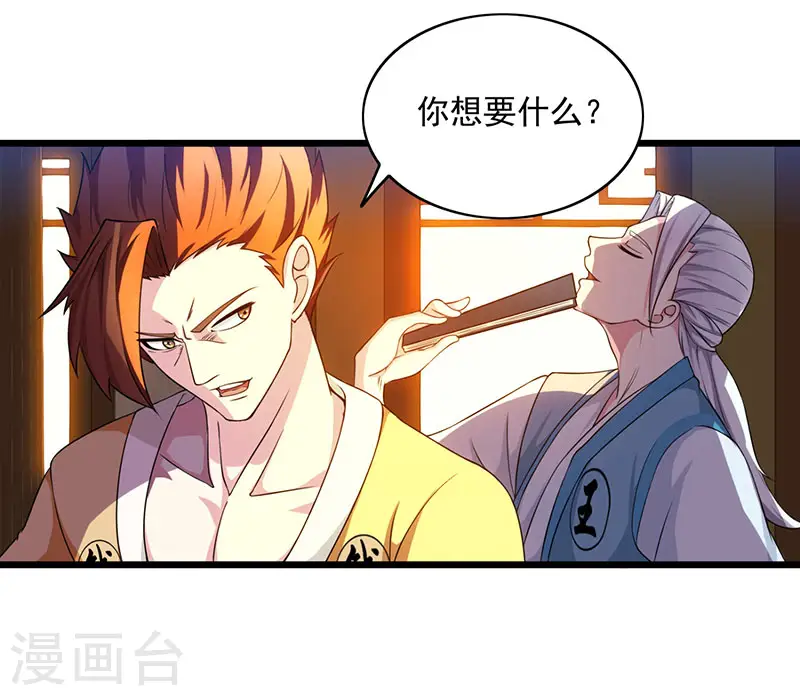 第26话 自行修炼10