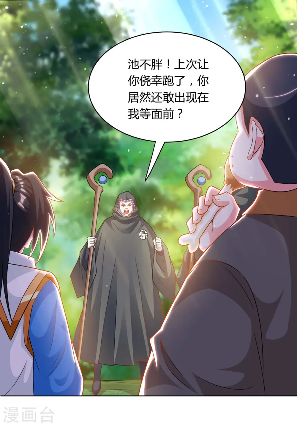 第239话 回地球的希望0