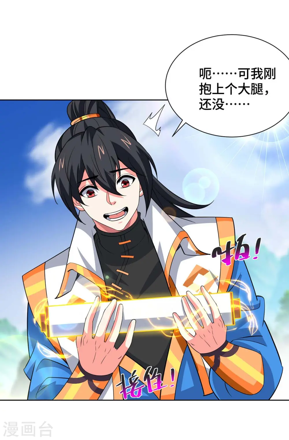 第430话 去往外州9