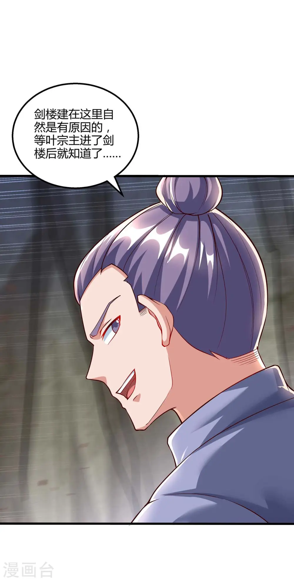 第305话 闯剑楼8