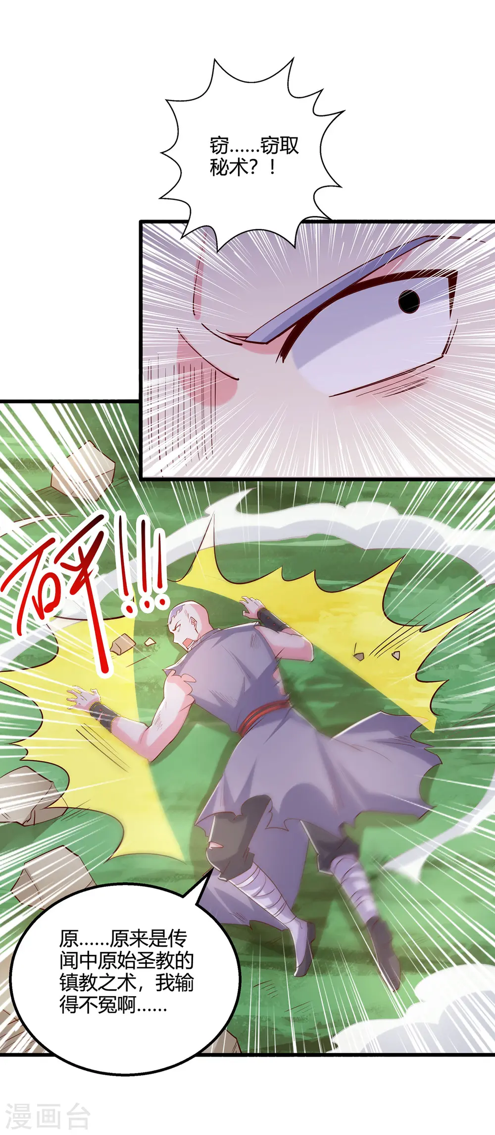 第424话 一波未平一波又起13