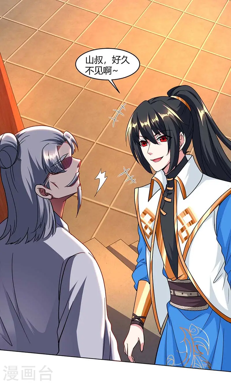 第132话 带你去见我老婆20