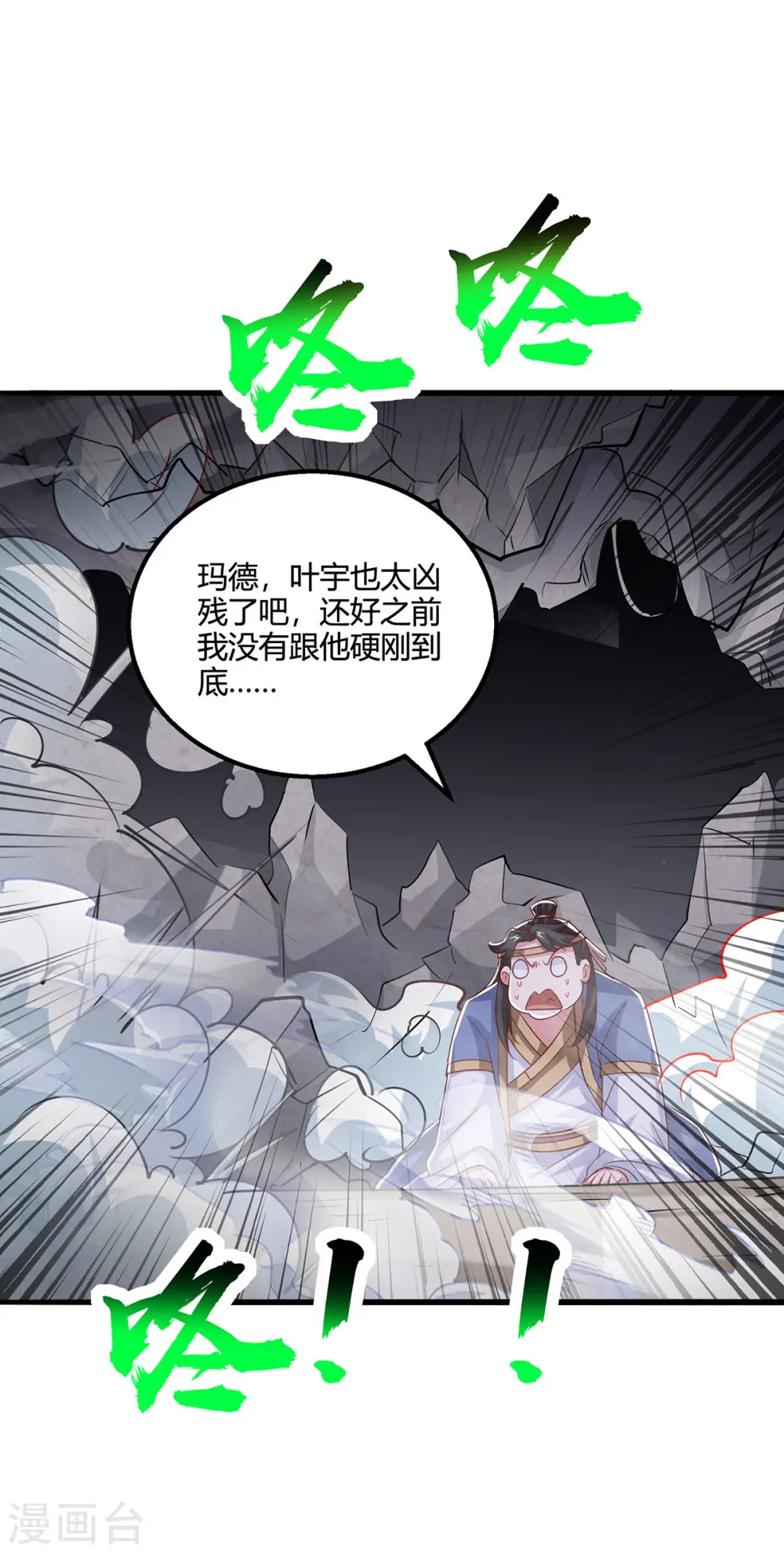 第384话 改天换日13