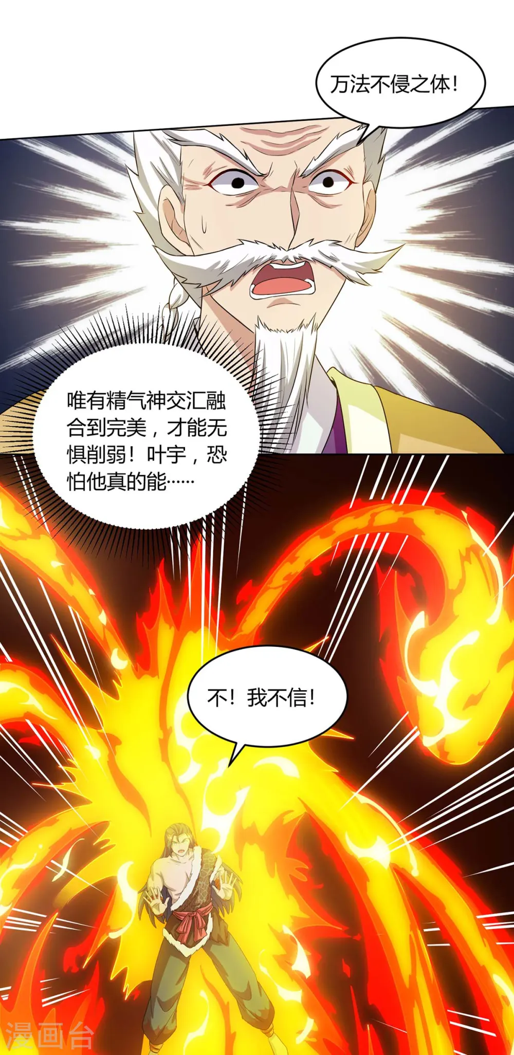 第180话 我来了12
