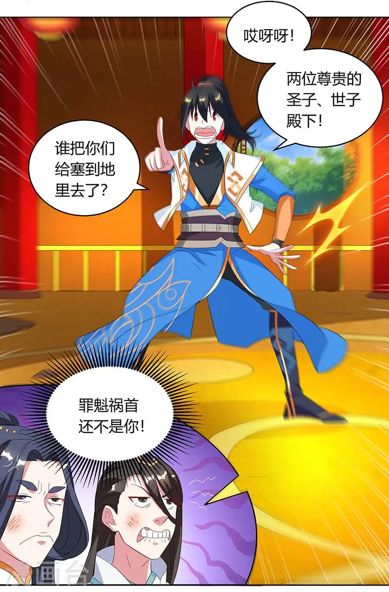 第138话 阴谋4