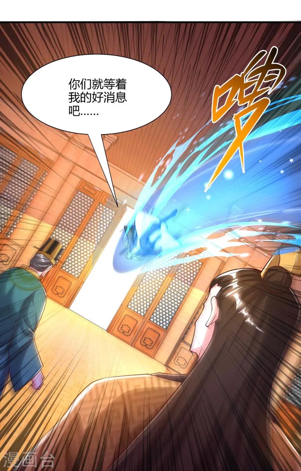 第294话 老祖出关19