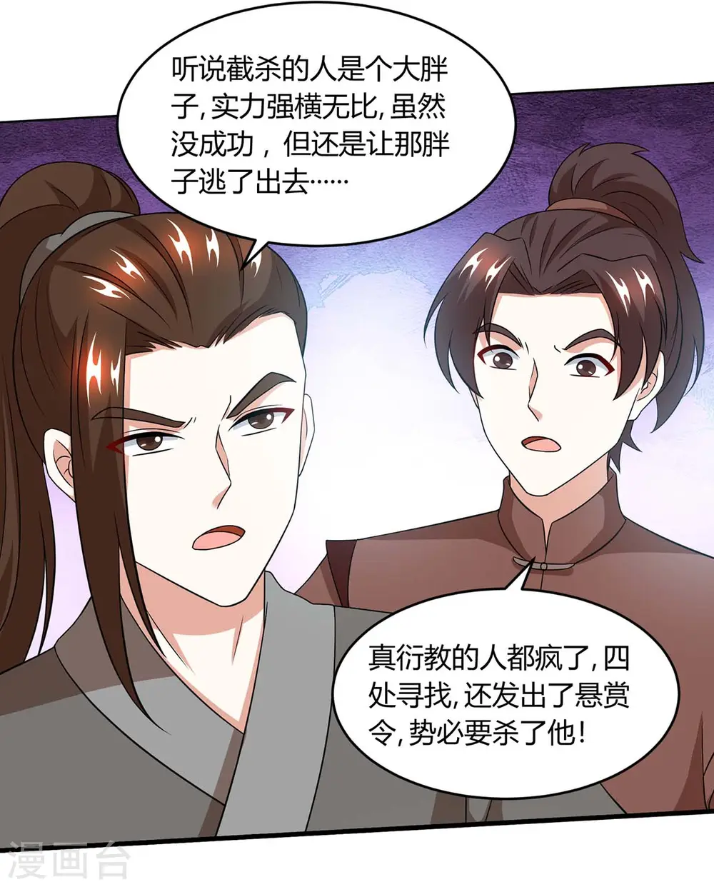 第181话 一群垃圾1