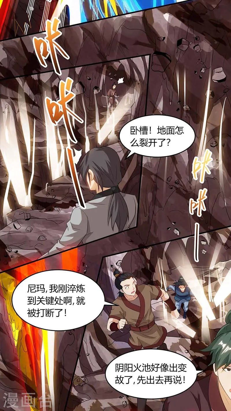 第161话 火池熄灭21
