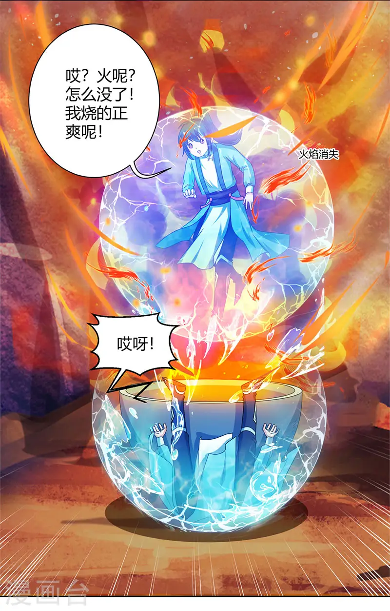 第51话 拜师13