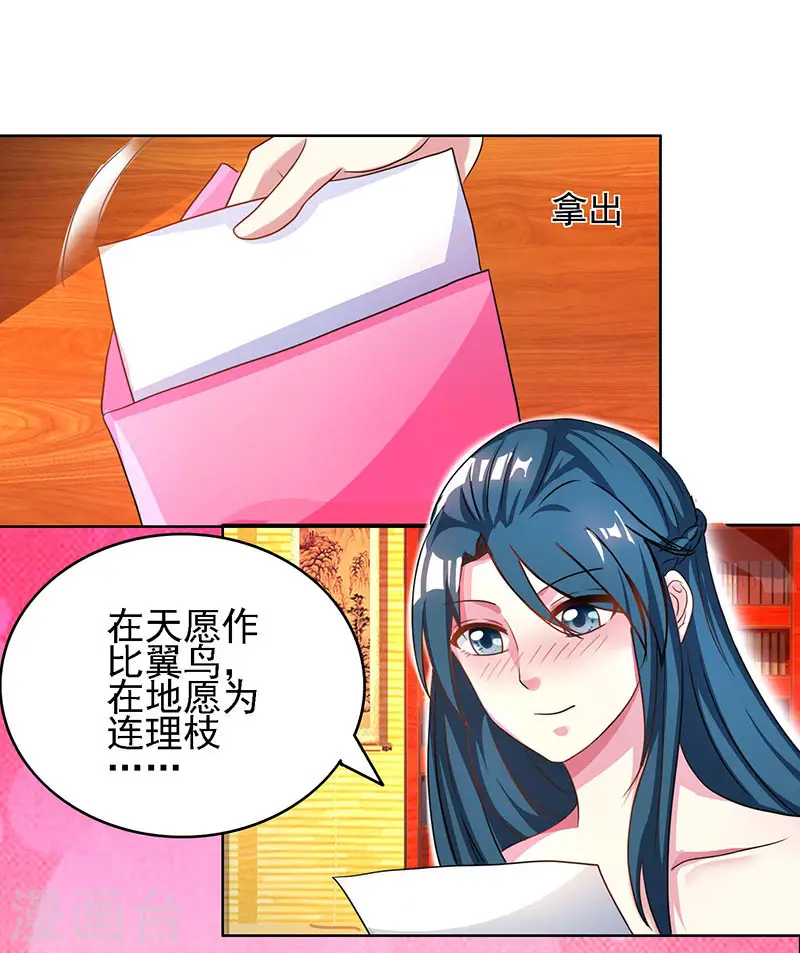 第54话 抢夺功绩6