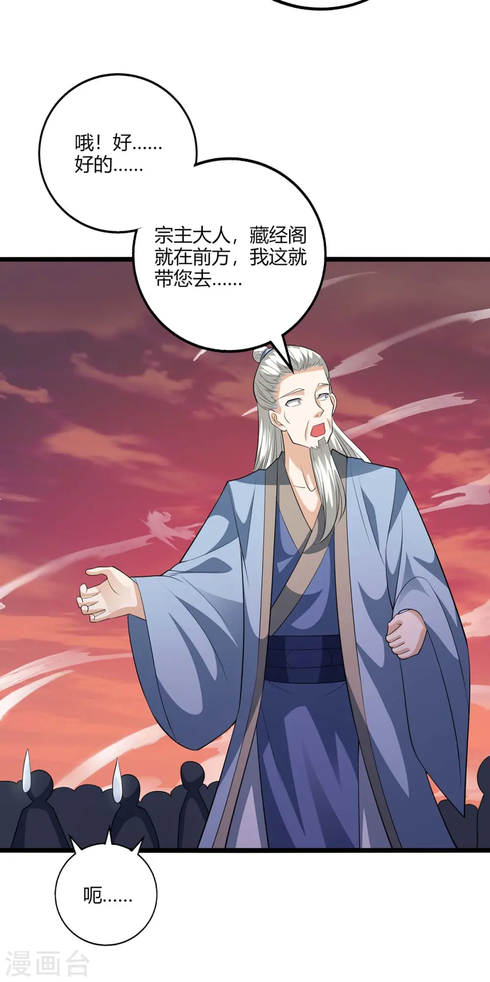 第273话 剑国王宫的挑衅2