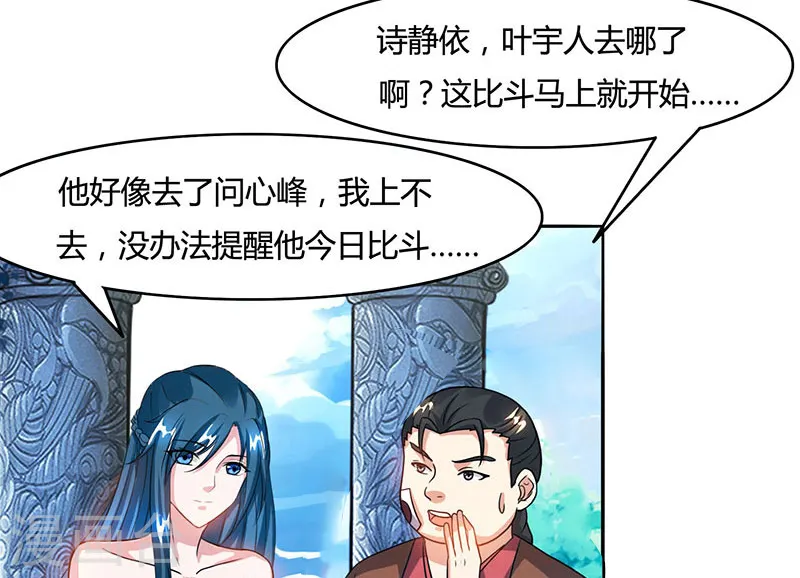 第87话 初次交锋3