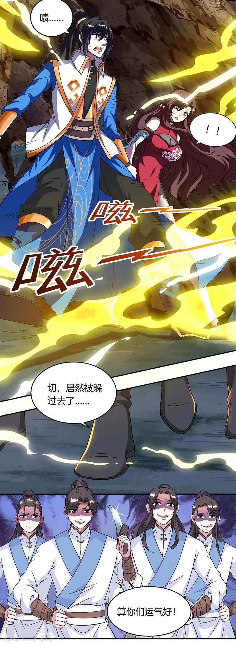 第144话 遇袭2