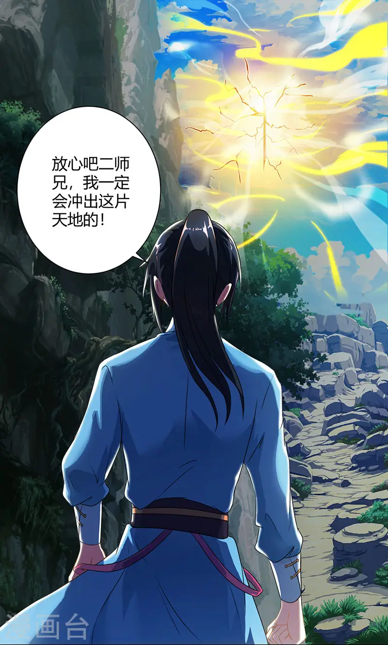 第101话 强行借势0