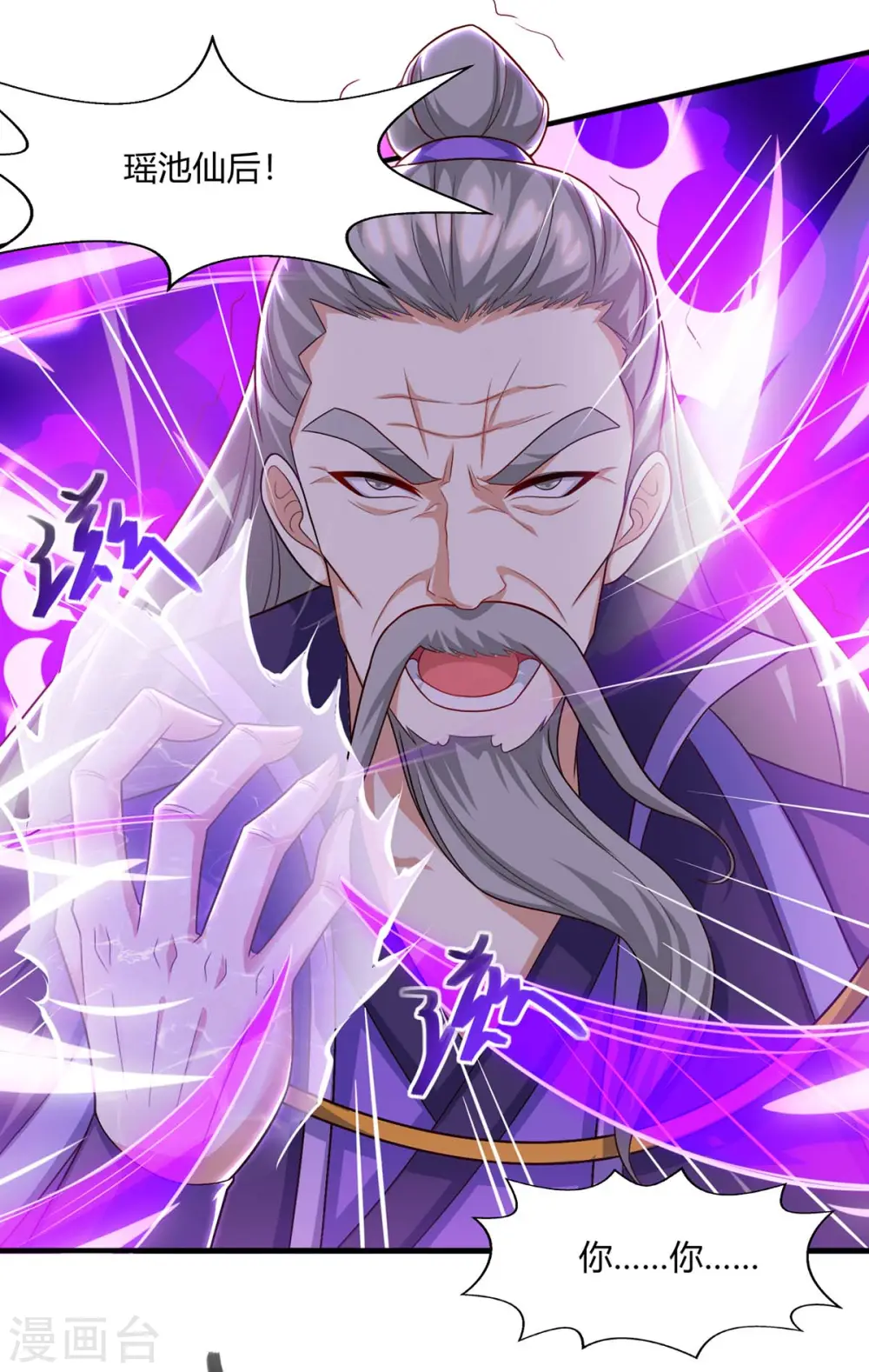 第242话 人走珠留下11