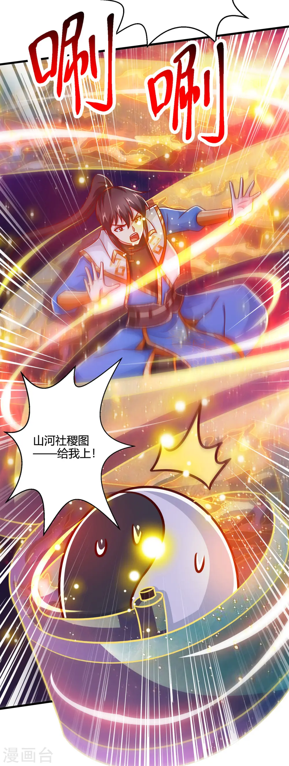 第415话 阴阳精魄28