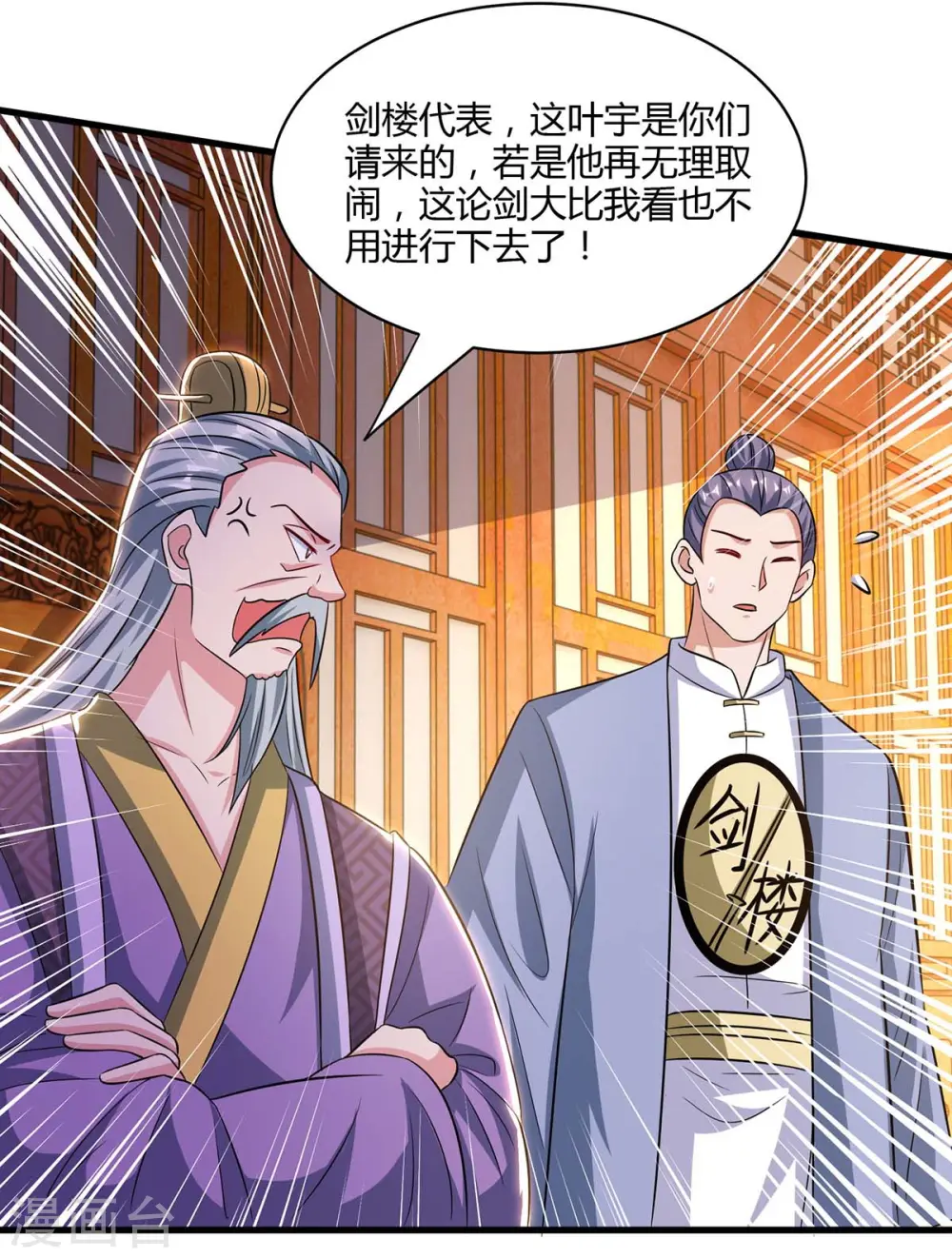 第288话 激怒李王虎3